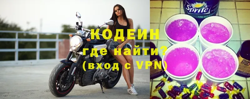 Codein Purple Drank  Апшеронск 