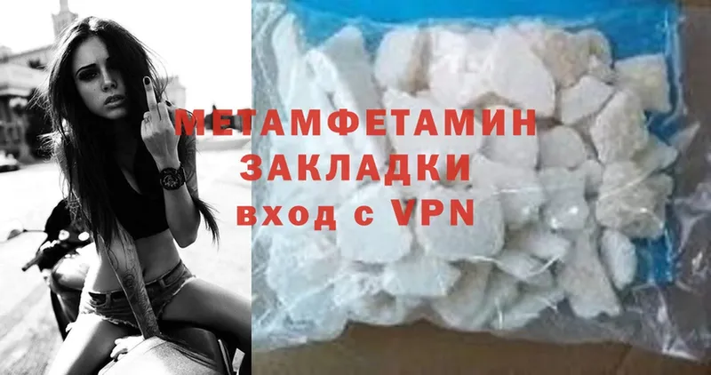 Первитин Methamphetamine  Апшеронск 